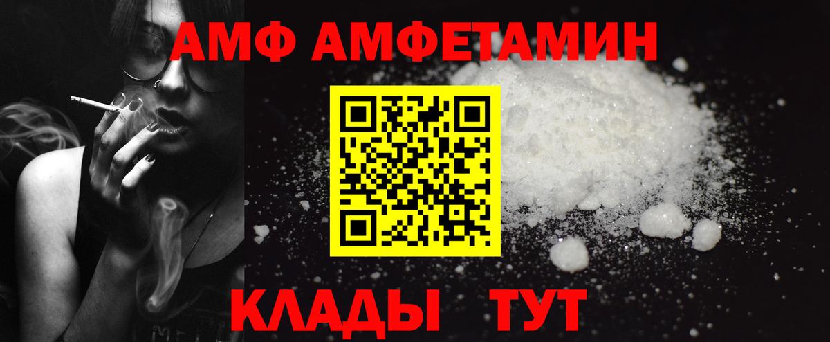 Дятьково  блэк спрут онион  Вход с VPN  АМФ 98% 