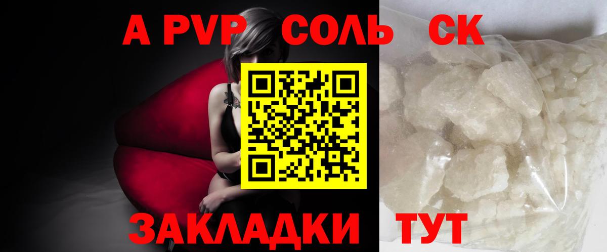 А ПВП СК КРИС  Alpha-PVP Соль  Вход с VPN  Дятьково  Alpha-PVP кристаллы 