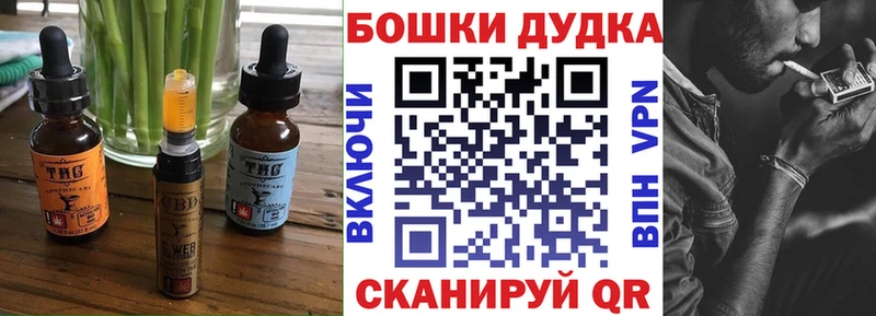 Еда ТГК марихуана  Дятьково 