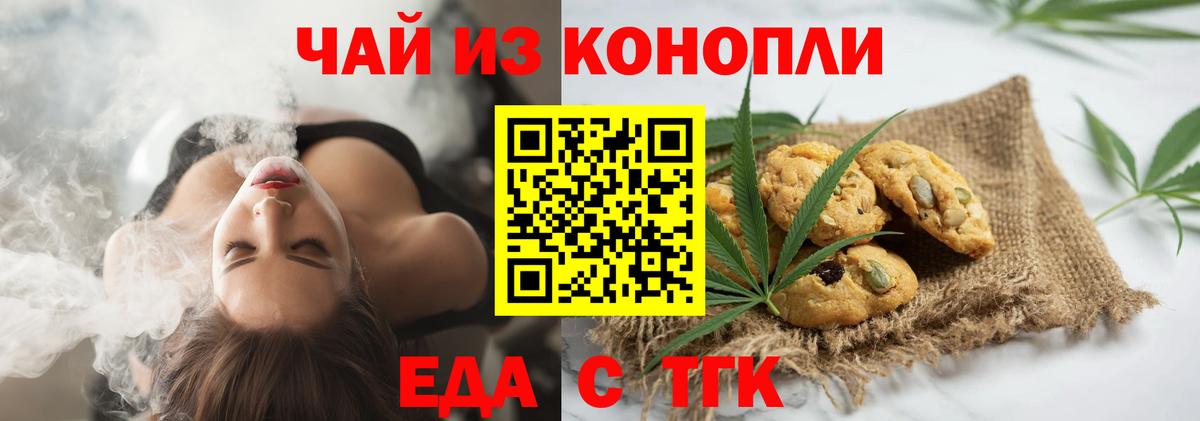 Дятьково  Еда ТГК конопля  Вход с VPN 