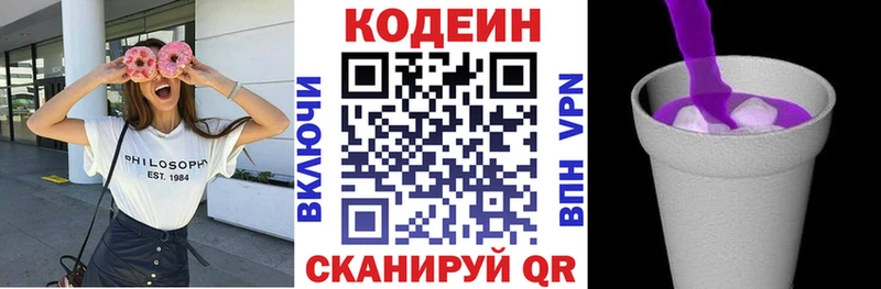 Codein напиток Lean (лин)  kraken как зайти  нарко площадка как зайти  где купить наркоту  Дятьково 