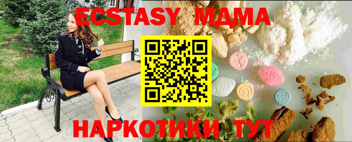 ЭКСТАЗИ MDMA Дятьково