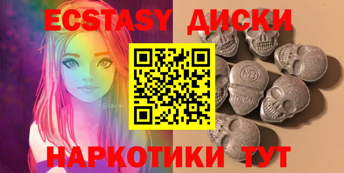 что такое   Ecstasy  Дятьково  Вход с VPN  ЭКСТАЗИ 300 mg 