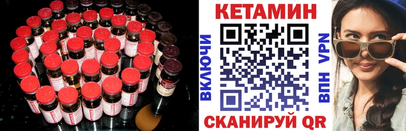 КЕТАМИН ketamine Дятьково