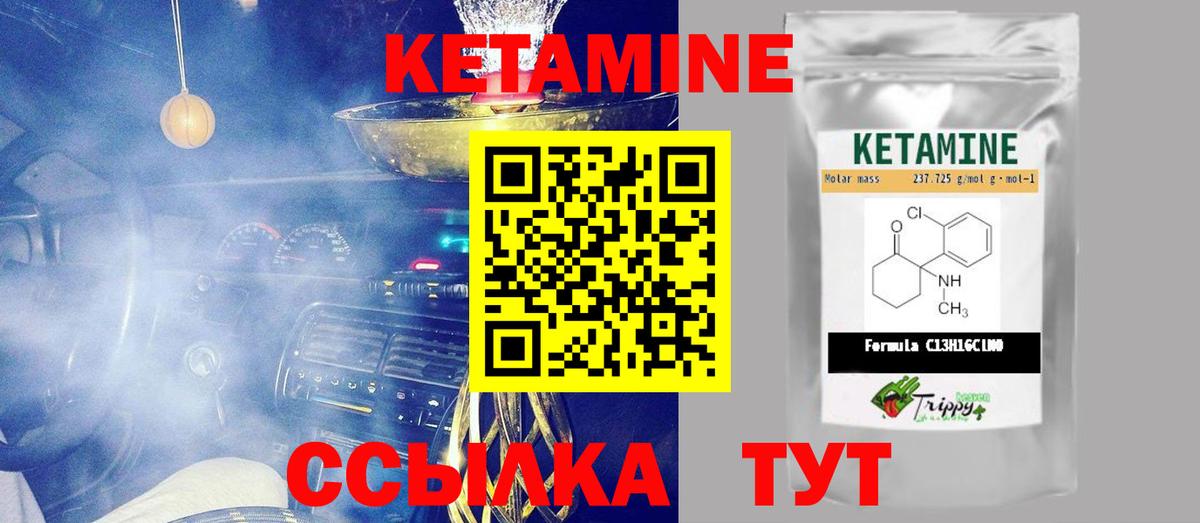 КЕТАМИН ketamine  Кетамин ketamine  Вход с VPN  Дятьково 