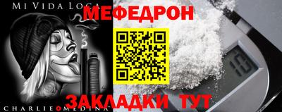 мефедрон VHQ Лесосибирск