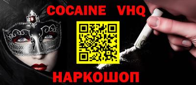 мефедрон VHQ Лесосибирск