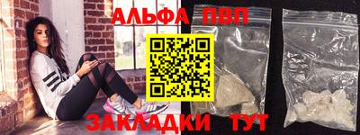 Альфа ПВП Ливны