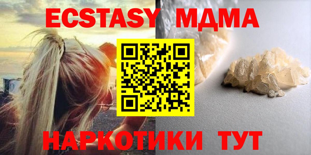 MDMA кристаллы Дятьково