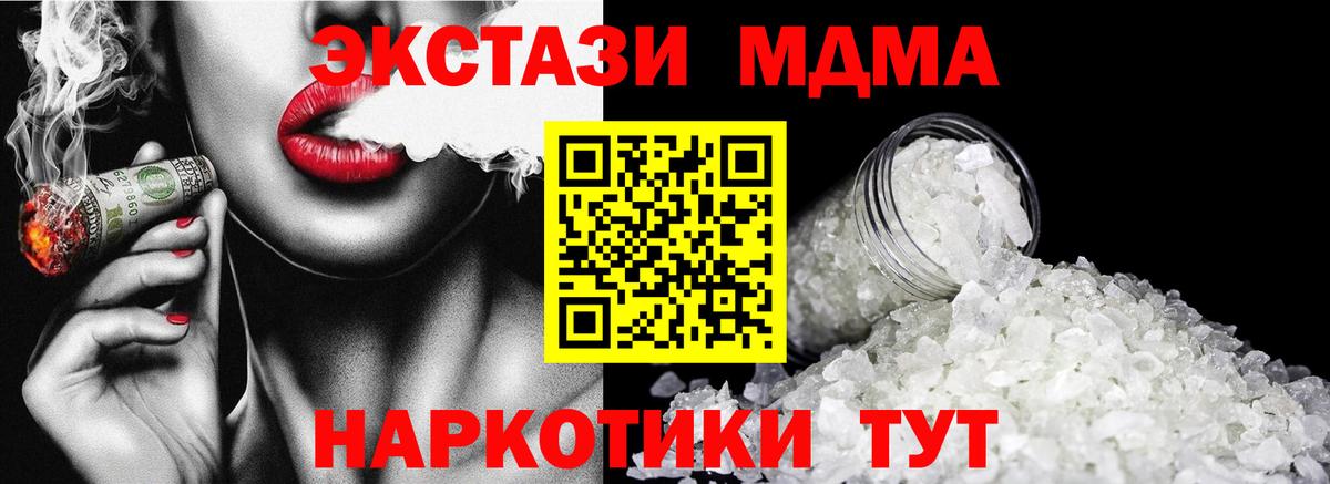 MDMA  Вход с VPN  МДМА crystal  Дятьково  МДМА Molly 