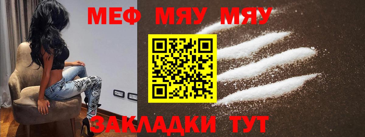 Мефедрон кристаллы Дятьково