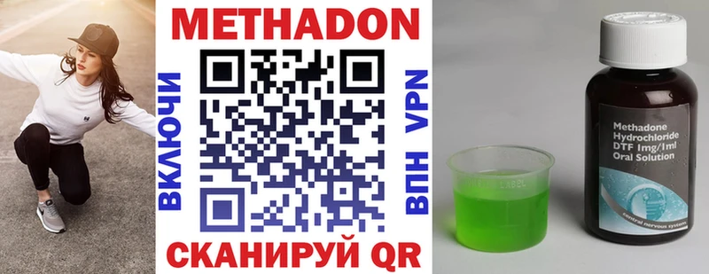 МЕТАДОН белоснежный  дарнет шоп  Дятьково 