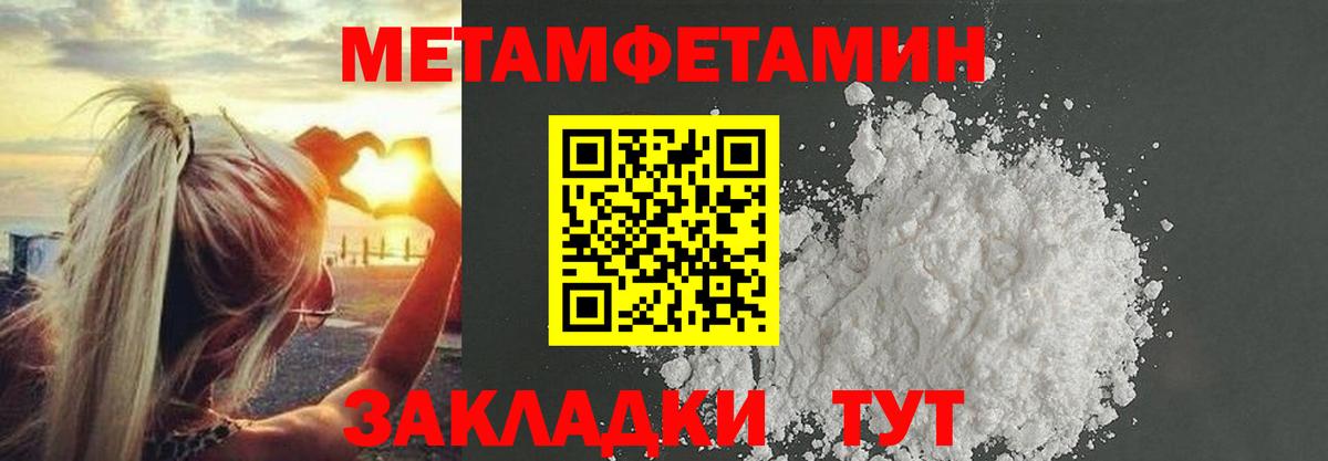 Первитин Декстрометамфетамин 99.9%  Вход с VPN  Первитин Декстрометамфетамин 99.9%  Дятьково 