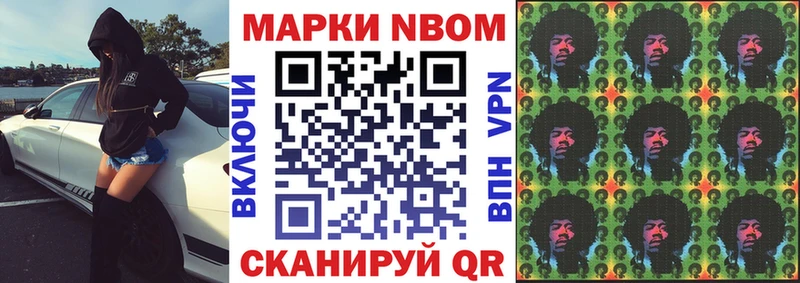 Марки NBOMe 1,5мг Дятьково