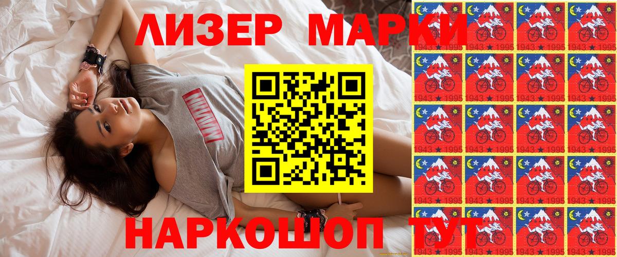 Наркотические марки 1,8мг  Марки 25I-NBOMe  Дятьково  Вход с VPN  Наркотические марки 1,8мг 