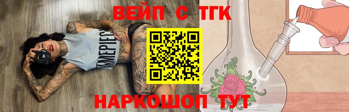 Дистиллят ТГК THC oil Дятьково